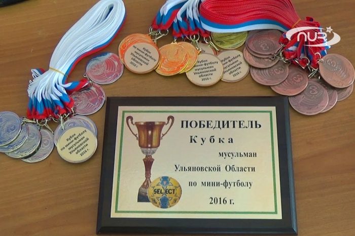 Кубок мусульман Ульяновской области по мини-футболу