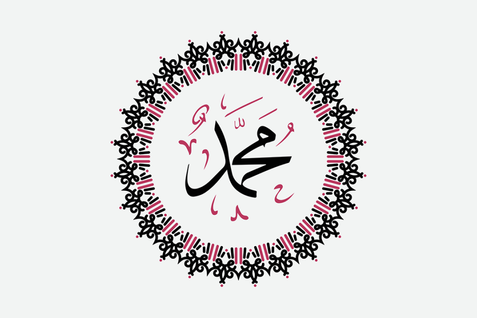 Завещание пророка Мухаммада ﷺ